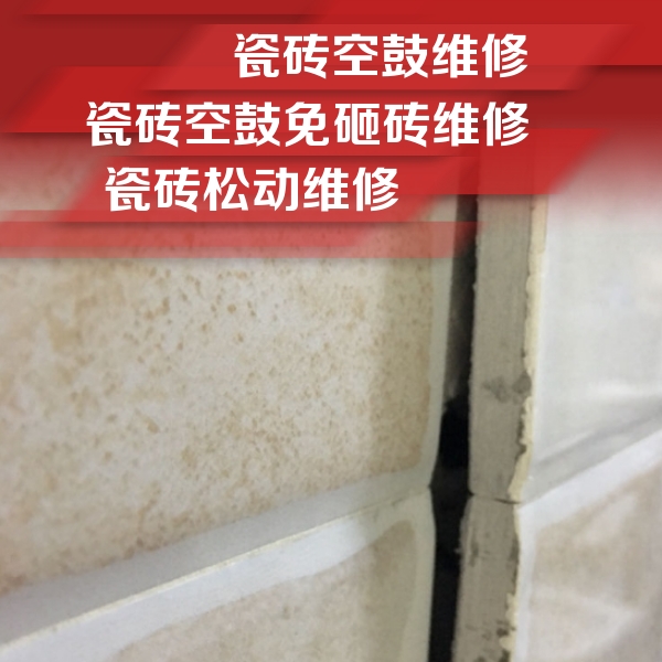 屏边瓷砖空鼓维修公司分享瓷砖胶薄贴法的具体操作步骤