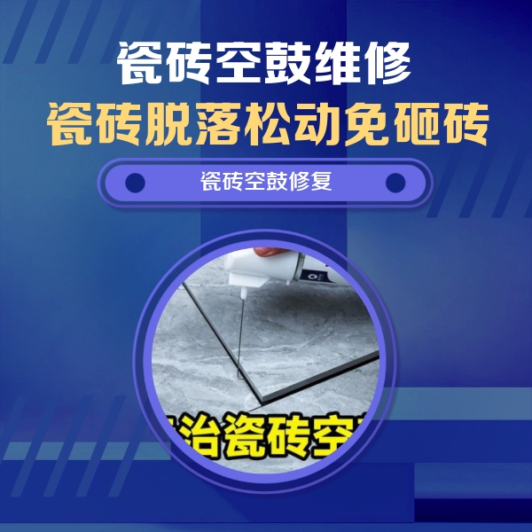 屏边瓷砖空鼓维修公司分享卫生间瓷砖翘边维修的方法